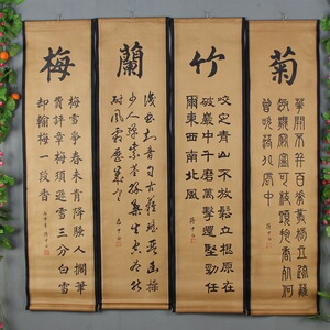蒋中正字画