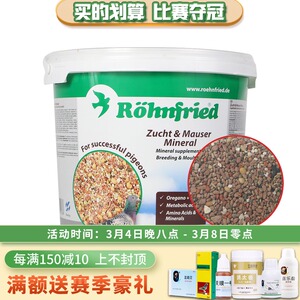 隆飞尔全能矿宝5kg综合型保健砂黄豆矿石贝壳谷物微量元素