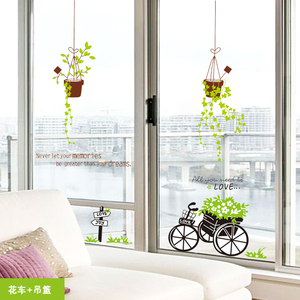 客厅卧室阳台窗户装饰品贴画墙贴创意窗花推拉门植物橱窗玻璃贴纸