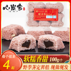 【野荸荠定胜糕】湖州南浔传统手工特产工厂店直发当天现做定昇糕