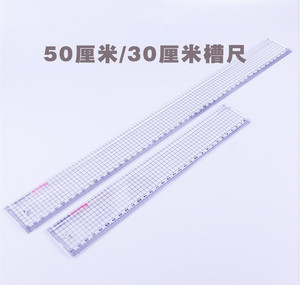 redcircle红环绘图网眼槽尺水彩国画毛笔直线凹界尺格子美工介尺