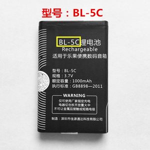 适用于/Nogo乐果Q7/Q82/N930/R908/920/925/BL-5C音箱收音机电池