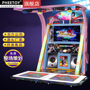 舞法舞天跳舞机游戏厅电玩投币体感游戏机大型成人娱乐模拟舞蹈机