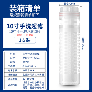 10寸平口UF膜 插口1812超滤膜 家用净水器超滤机五级滤芯净水配件