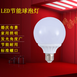 LED塑料龙珠泡G80三色变光PC婚庆路引灯E27服装店5瓦节能圆球灯