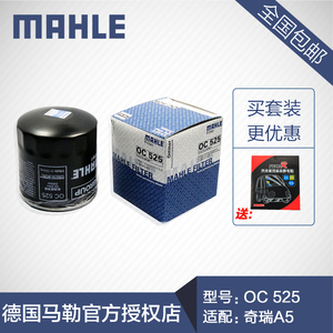 马勒OC525机油滤清器适用江铃全顺凯运宝典宝威陆风X6/X9