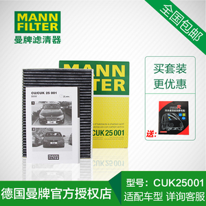 曼牌CUK25001活性炭空调滤清器适用宝马新1系3系4系120i 320i
