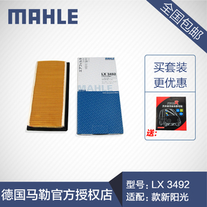 马勒LX3492空气滤清器适用日产新阳光 1.5L空气滤芯格