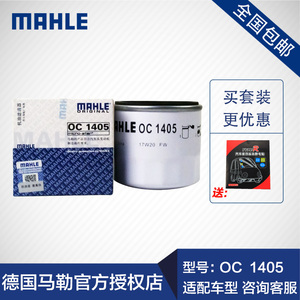 马勒机油滤清器OC1405适用新福克斯嘉年华翼虎翼搏1.5L/1.6L机滤