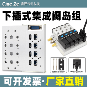 气动电磁阀阀岛总成4V210-08底座汇流板集成线路200M阀组阀板24V