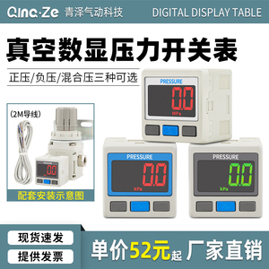 SMC型数显ZSE数字ISE30A气压表01压力表N开关L真空表DPSN1负压020