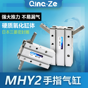 手指气缸SMC型180度开闭机械手小型气动MHY2-10D/16d/20D/25D/32D