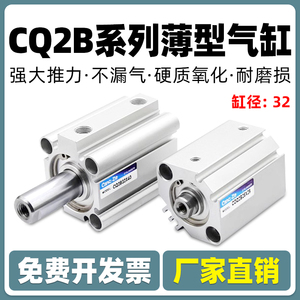 SMC型小型超薄型气缸CQ2B32/CDQ2B32-10/15/20/25/30/40/50/DZ/DM