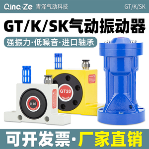 气动振动器GT-K 08/10/16/20/25/32小型涡轮震动器空气锤SK敲击锤