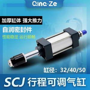 大推力可调行程气缸SCJ32/40/50-100-25/50/100/125/150/200-25S