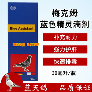 梅克姆鸽药德国