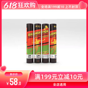凯马k1精选优质鸭毛羽毛球【实体店保证】