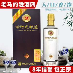 甘肃白酒滨河九粮液53度500ml九粮香型粮食酒礼盒装送礼酒_阿里巴巴找