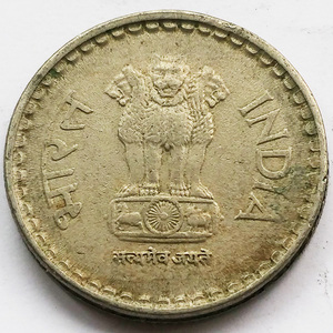 2002年印度5卢比硬币 厚币安全边 23mm 外国钱幣纪念币收藏品绝版