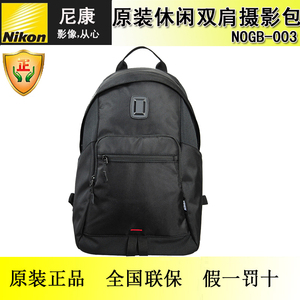 尼康D610 D750 D780 D5600 D7500原装双肩背摄影相机包NOGB-003