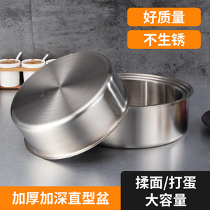 加厚加深直型盆家用和面盆厨房不锈钢直筒料理盆商用平底煮汤盆子
