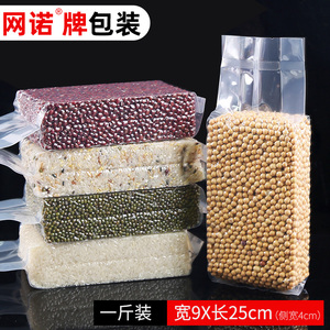 方砖真空米砖袋加厚抽气食品大米1斤2斤压缩袋小米袋定制3包装袋5