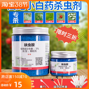 仙葩 3% 呋虫胺 稻飞虱 杀虫剂