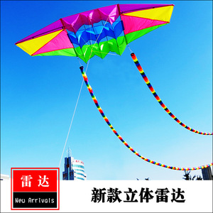 潍坊新款雷达立体风筝滑翔机大型成人好飞易飞包飞线轮