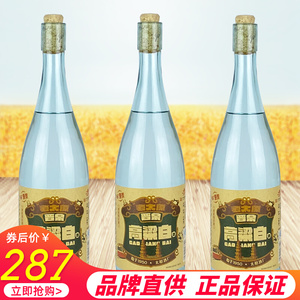 山西太原晋泉高粱白酒