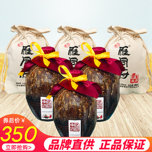 大同雁同府黄酒妙品小坛装整箱6瓶500ml黍米原浆古法酿造纯粮手工