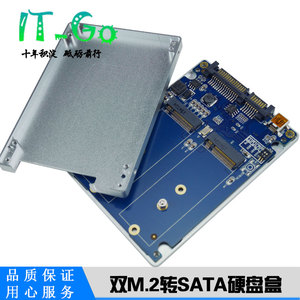 双NGFF转SATA3转接卡 M.2转USB3.0移动硬盘盒 双M.2组RAID 2.5