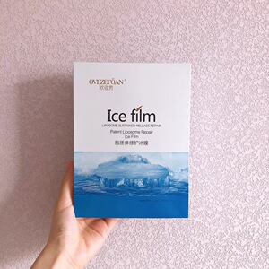 欧姿芳 脂质体专利面膜 孕妇可用 修护冰膜补水美白 晒后修复抗敏