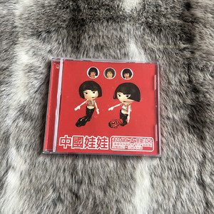 中国娃娃vcd