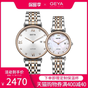 geya2019新款情侣手表情侣款一对价男女对表女表女士正品名牌6232