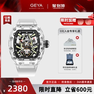 格雅珠峰手表男机械表全自动酒桶型镂空男士官方正品十大品牌手表