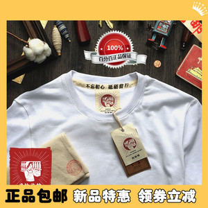 上纺拾柒棉t恤重磅速吸 国潮风t恤 上海国棉十七厂正品上坊纯棉t