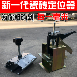 瓷砖铺贴顶高器