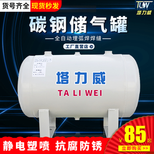塔力威 小型空气储气罐2L-100L高压桶缓冲精密压力容器存气桶气泵