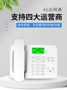 卡尔全网通4G5G支持Volte高清通话无线插卡电话机商务办公座机