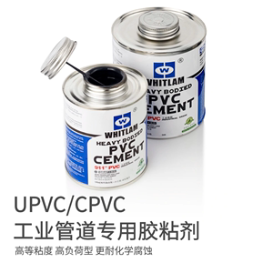 pvc胶水专用911工业来水管强力灰水胶粘剂自给水管化工管upvc胶水
