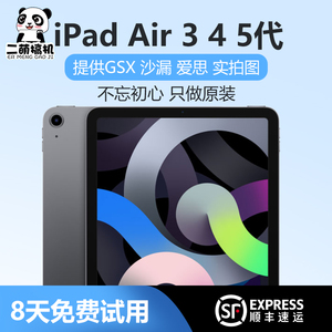 二萌搞机/Apple/苹果 10.9 英寸 iPad Air3 4 5二手国行美版蜂窝