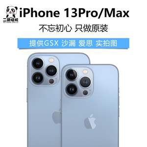 【二手】Apple/苹果 iPhone 13 Pro Max 国行港版美版 二萌搞机