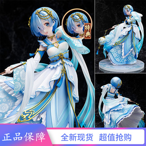 全新现货 f:nex 蕾姆 雷姆 汉服 古风手办 日本正版特典版 展示盒