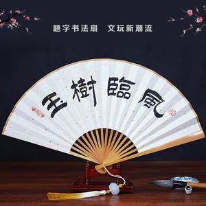 90简烁家居旗舰店天猫古风可提字折扇白扇子扇面空白宣纸12寸题字可