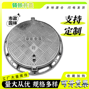 现货球墨铸铁圆形方形井盖带锁市政给水井盖电力下水道检查井盖