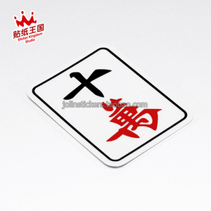 麻将贴牌