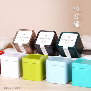 新款方形茶叶铁罐20g小号密封金属小方盒便携旅行茶叶罐通用包装