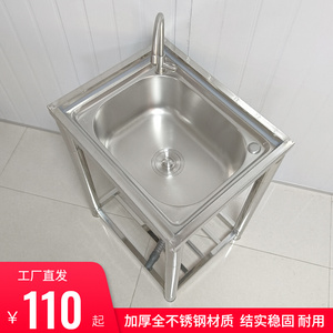厨房水槽 简易水槽洗菜盆洗碗盆洗手池小单槽带支架落地移动水槽