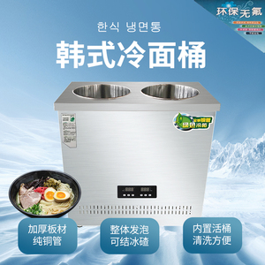 韩式冷面汤制冷机冷面汤桶冷面冰桶豆沙牛乳机冰碴机冰沙机冰镇机