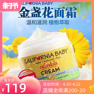 美国代购加州宝宝金盏花镇定滋润面霜保湿面霜57g 秋冬现货